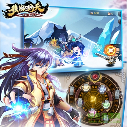 我欲封天山海战百度版