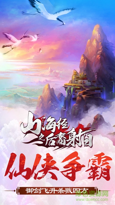 screen696x696 (29).jpeg 山海经之后羿射日