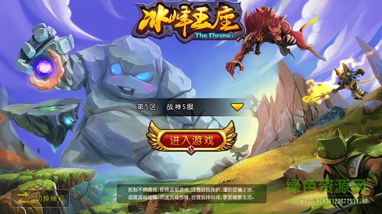 1.png 冰峰王座变态版下载