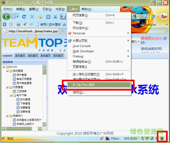 ie tab火狐插件 ie tab火狐插件