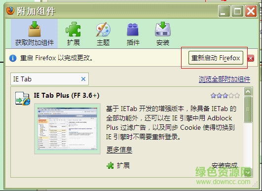 ie tab插件firefox ie tab插件firefox