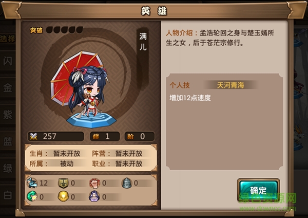 九游版我欲封天山海战