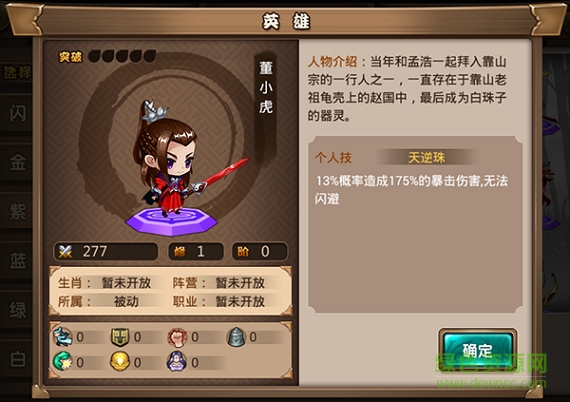 我欲封天山海战手游下载