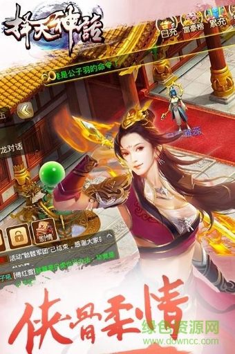 择天神话手机版 择天神话手机版