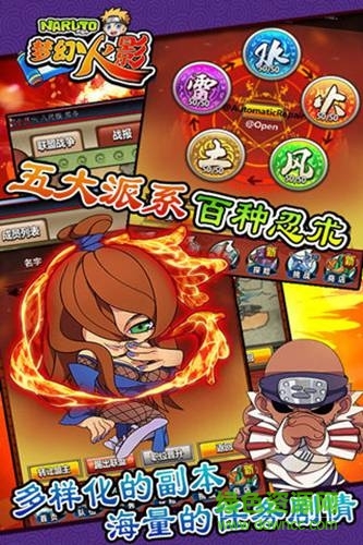 14924953515472227.jpg 梦幻火影360版下载