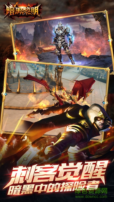 暗黑黎明雄鹰版