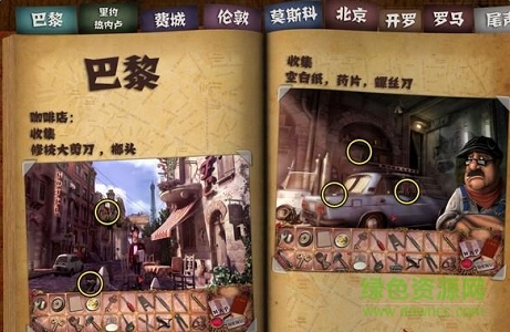 image.png 幽灵庄园的秘密4中文版下载