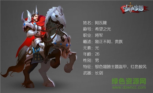 剑与家园果盘最新下载 剑与家园果盘版下载