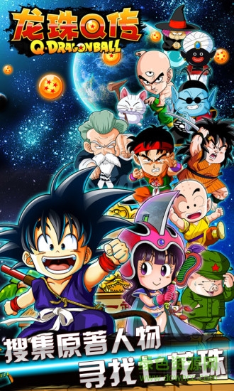 201522891443764860.jpg 龙珠Q传ios版下载