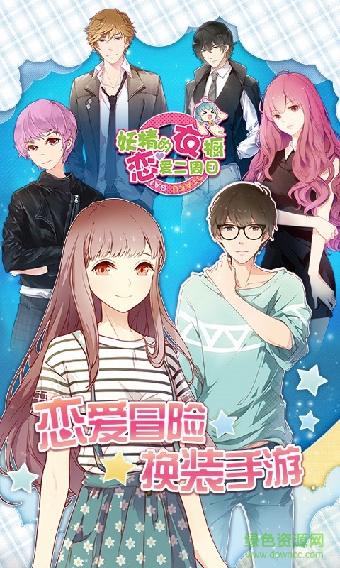 15182221.jpg 妖精的衣橱百度版