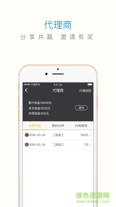享包车乘客端app 享包车乘客端app
