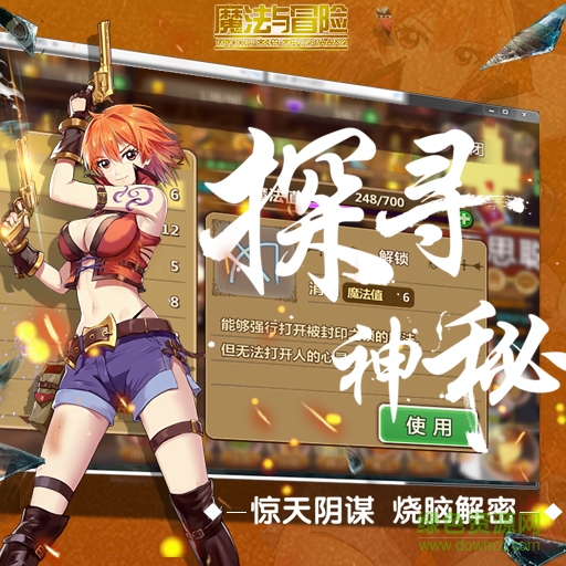 魔法与冒险百度版