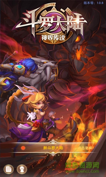 15789398.jpg 斗罗大陆神界传说2九游版下载