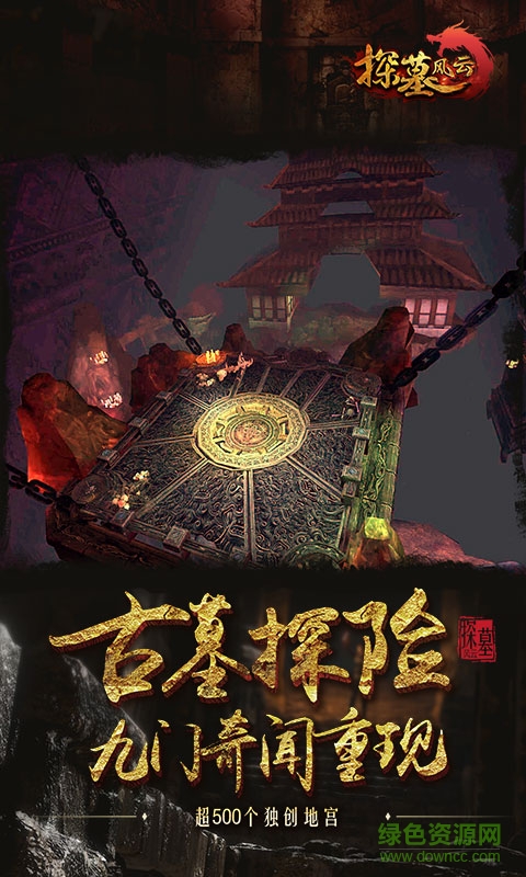 1489559740_480-800(5).jpg 探墓风云介绍