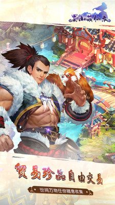 蜀山萌仙录 蜀山萌仙录手游下载