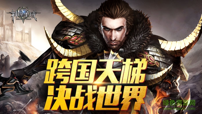 screen696x696.jpeg 神魔圣域变态版下载