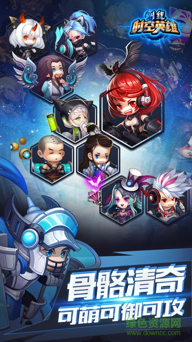 九游叫我时空英雄手机版下载