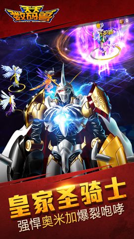 76257343974050631799264_thumb.jpg 天天数码兽九游服介绍