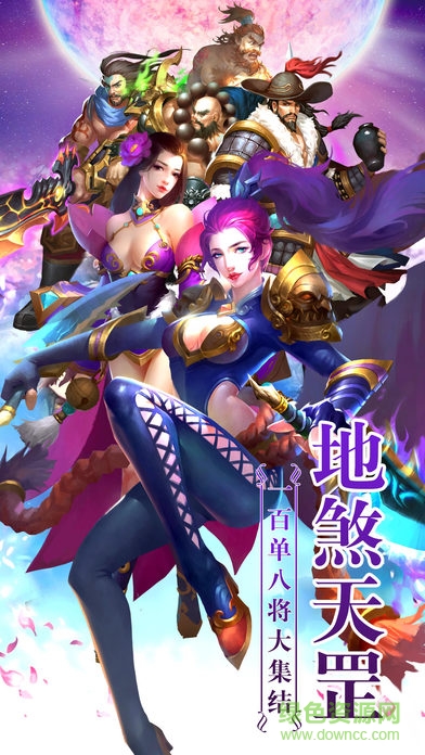 screen696x696 (19).jpeg 水浒英雄百度版