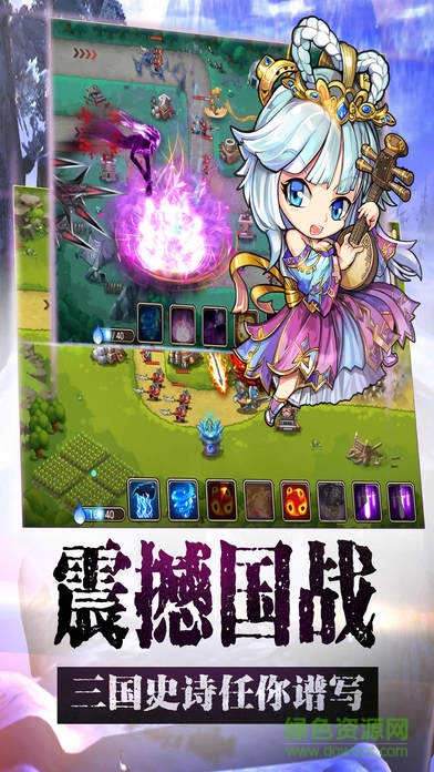 塔防英雄传手游 v1.11 安卓版0