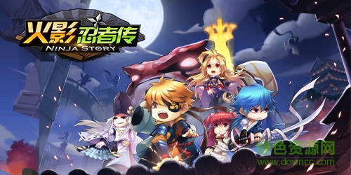 火影忍者传 火影忍者传手游