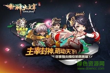 封神大主宰草鞋版