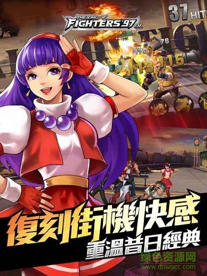 e5a1538ee662898c4c6d85e0e86a2e54.jpg 拳皇97ol乐道版下载