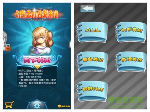 波动战机内购 波动战机内购