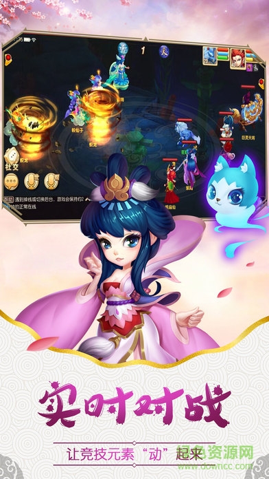 幻想西游九游版