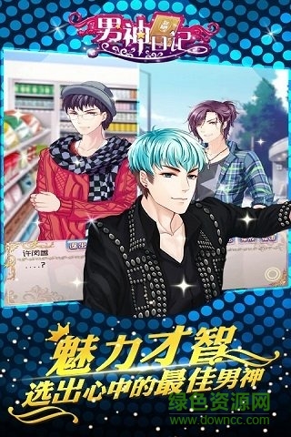 12271879_.jpg 男神日记百度版下载