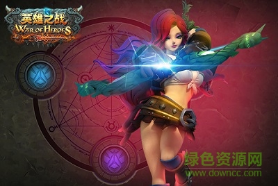 英雄之战游戏