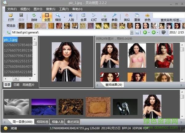 灵动搜图修改版