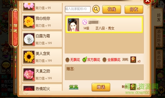 我的宫廷360手游 我的宫廷360版