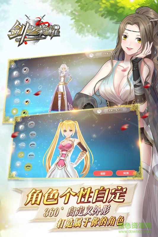 剑之荣耀qq登录 v2.0 安卓版0