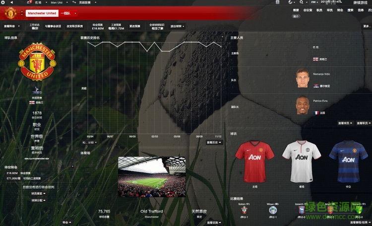 fm足球经理2013硬盘版 免安装中文绿色版2