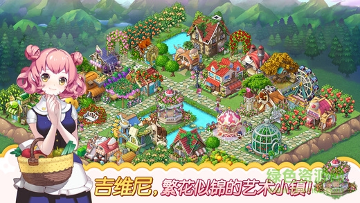 全民小镇苹果版 v2.18.0 官方iphone版3