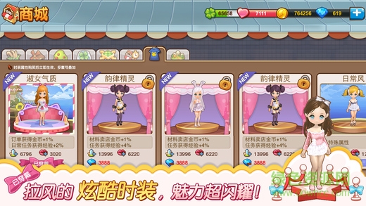 全民小镇苹果版 v2.18.0 官方iphone版0