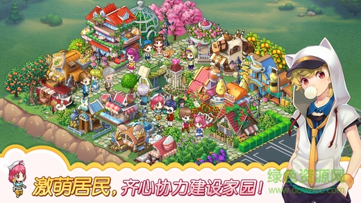 全民小镇游戏2017大航海版 v2.7.2 官网最新安卓版4
