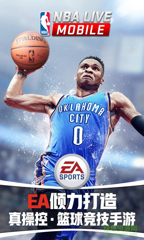 nba live免谷歌移动版 v1.2.31 安卓无限金币版0