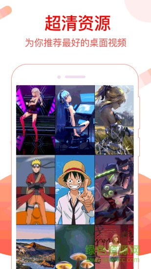 火萤视频桌面手机正式版 v1.0.0 安卓免费资源版1