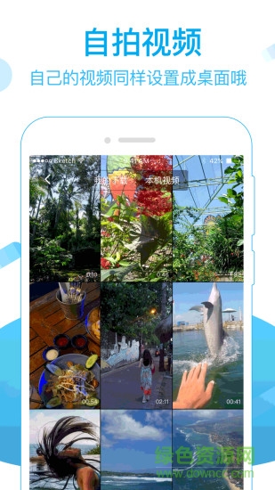 火萤视频桌面手机正式版 v1.0.0 安卓免费资源版3