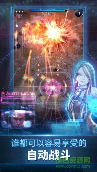 飞空突击(Aero Strike) v1.0.5 安卓版5