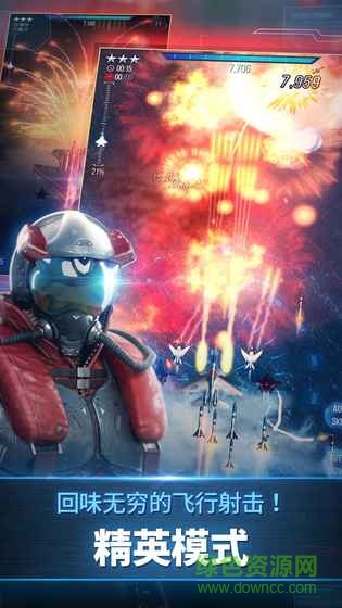 飞空突击(Aero Strike) v1.0.5 安卓版3