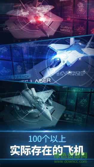 飞空突击(Aero Strike) v1.0.5 安卓版1