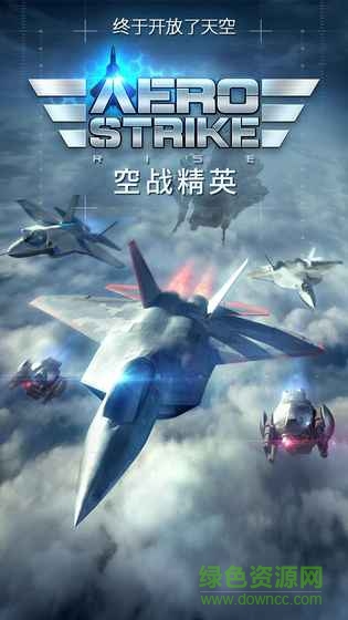 飞空突击(Aero Strike) v1.0.5 安卓版0