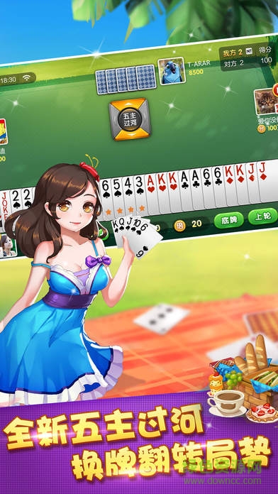 欢乐升级(腾讯)拖拉机 v4.3.1 安卓版0