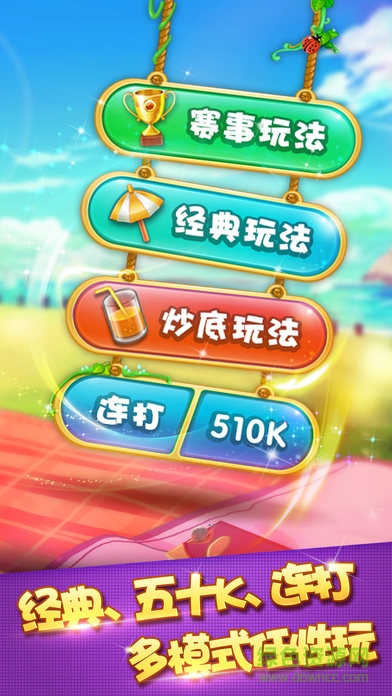 欢乐升级(腾讯)拖拉机 v4.3.1 安卓版3