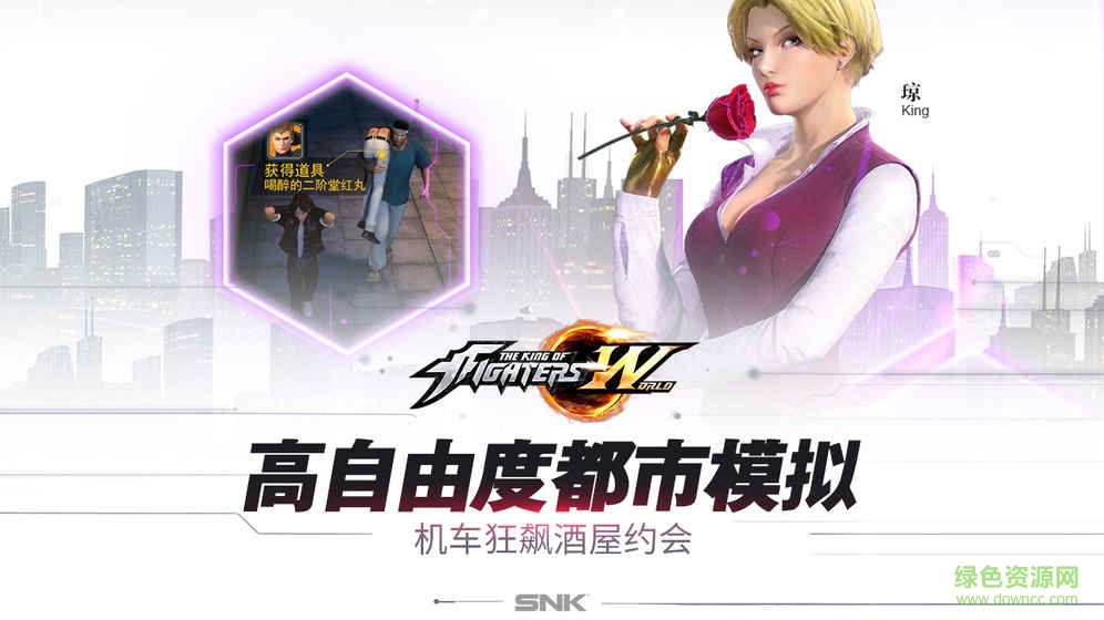 360版拳皇世界 v1.5.8 安卓版0