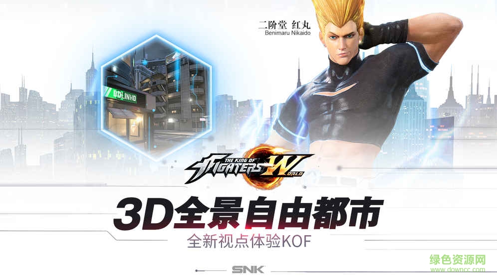 360版拳皇世界 v1.5.8 安卓版3