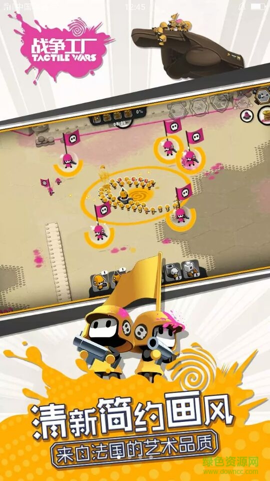 战争工厂中文版